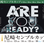 【競艇予想】2021・G1尼崎センプルカップ（開設68周年記念）の狙い目モーター！